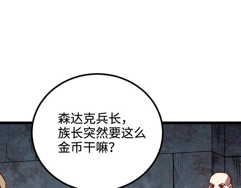 第21话 秘密48