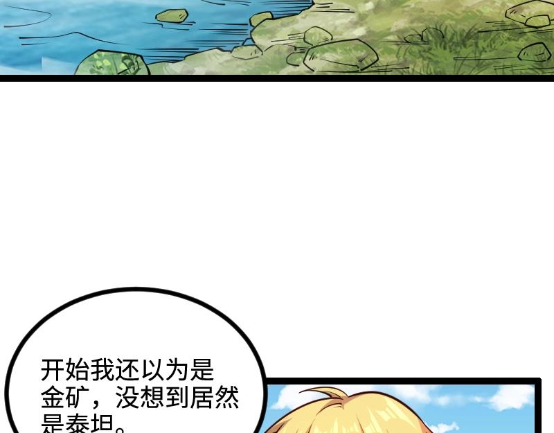 第22话 泰坦57
