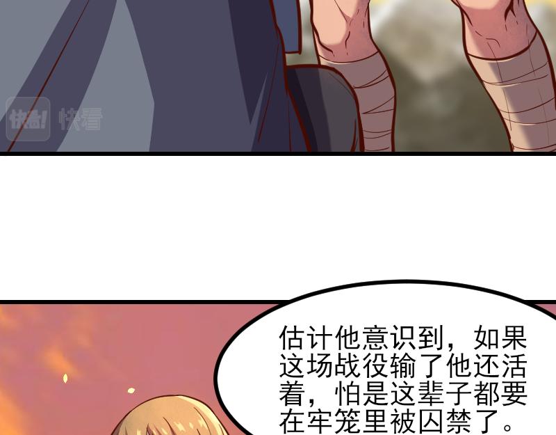 第53话 狂战士6