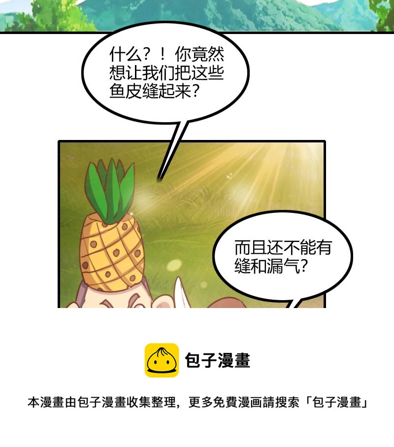 第79话 升空49