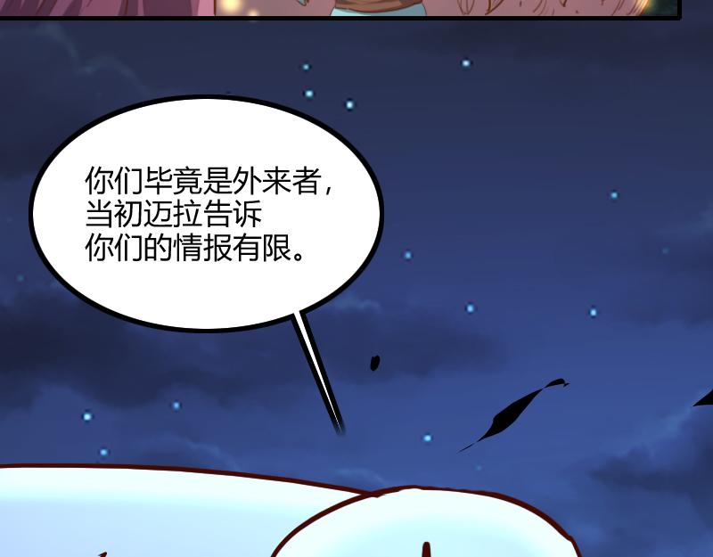 第77话 泰坦的死敌36