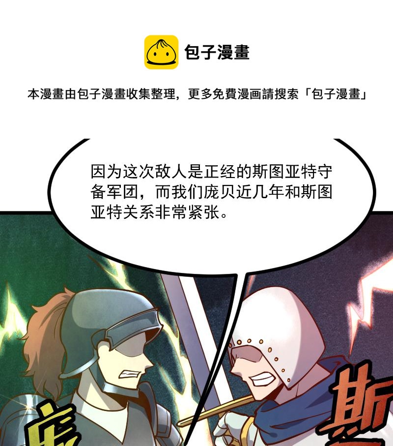 第40话 一脚定乾坤260