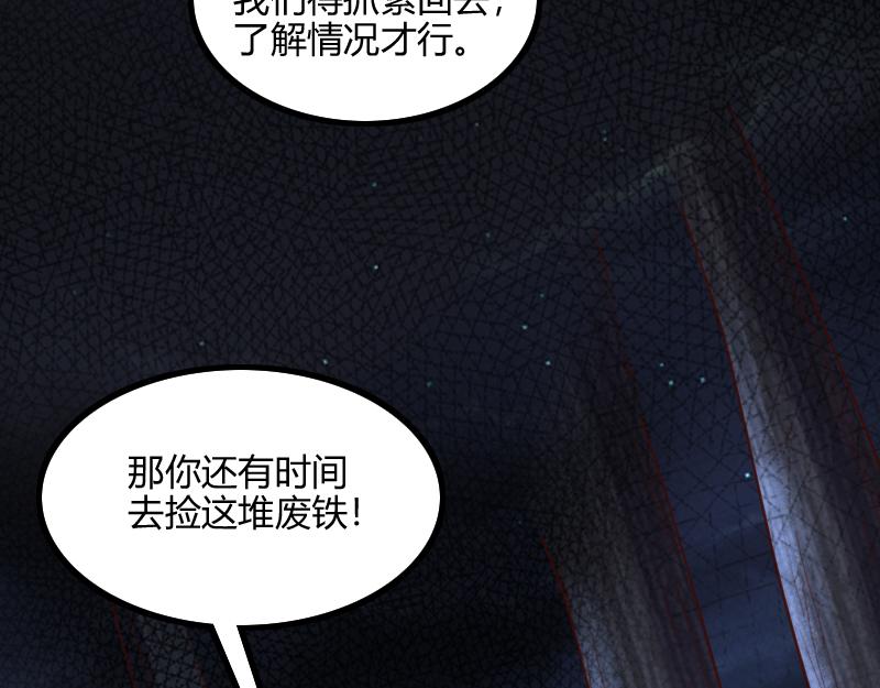 第77话 泰坦的死敌10