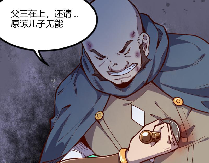 第52话 破城106