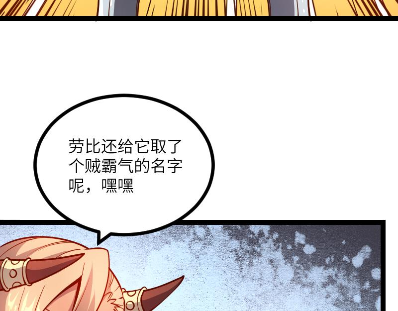 第31话 驯龙人14