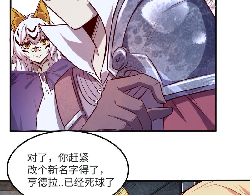 第45话 不为人知的身份111