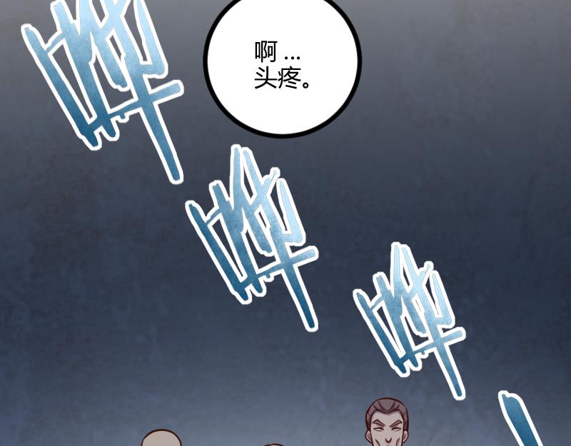 第44话 特殊体质69