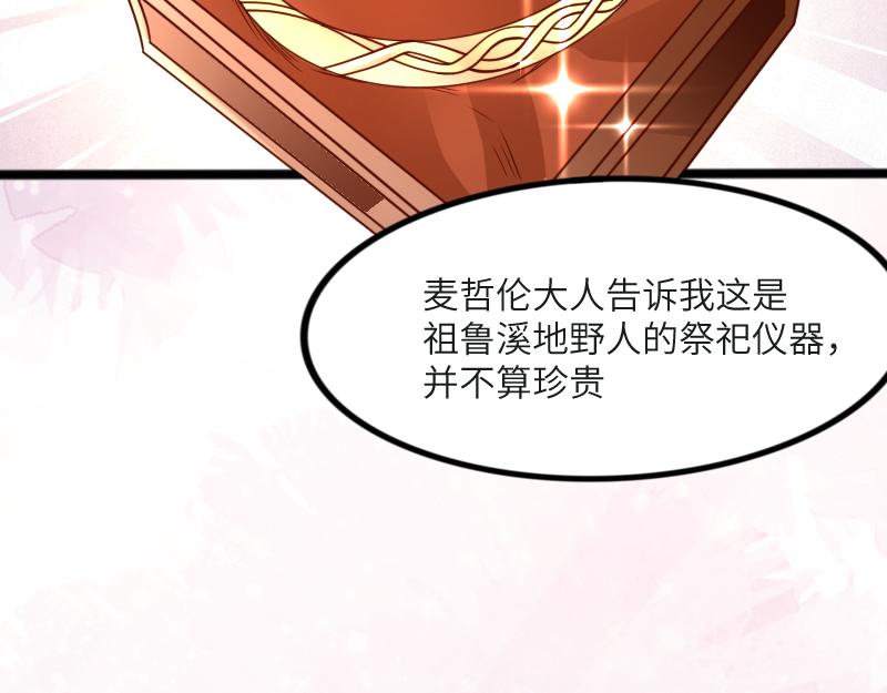 第45话 不为人知的身份29