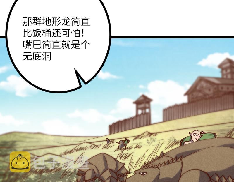 第34话 青铜器75