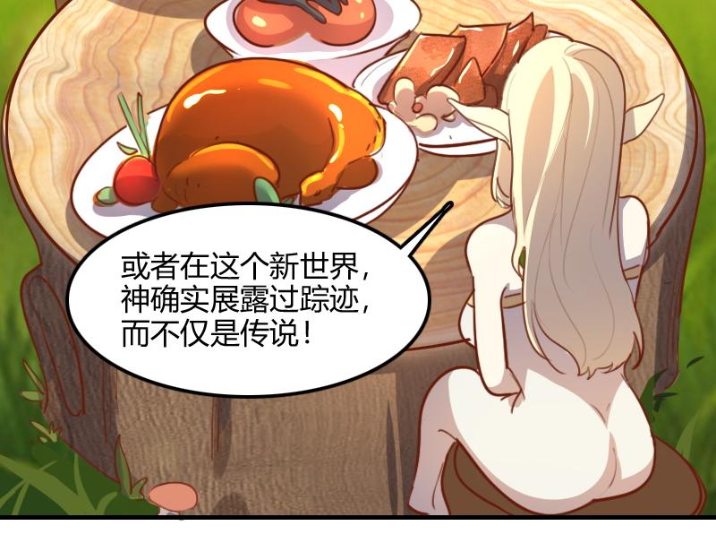 第72话 迟暮大森林81