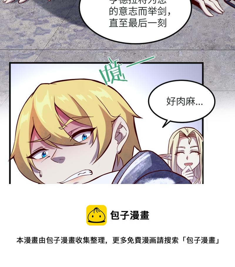 第45话 不为人知的身份110