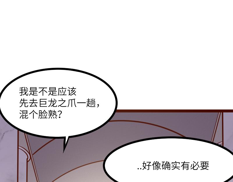 第43话 假李察的真实身份47