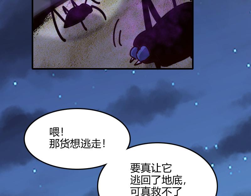 第75话 魔神斯帕达124