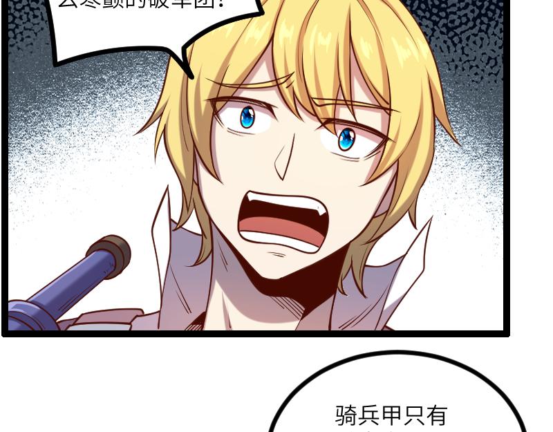 第36话 迎战重骑兵78