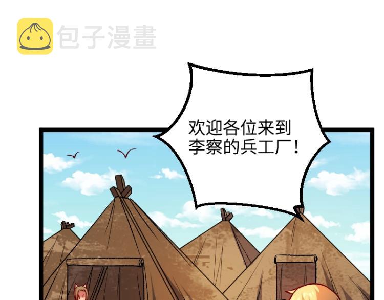 第14话 秘密武器110