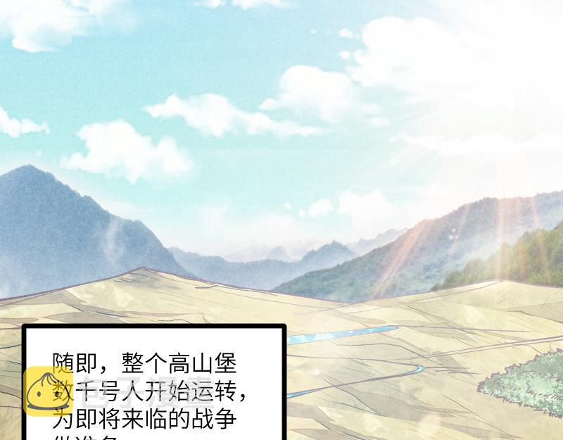第36话 迎战重骑兵42