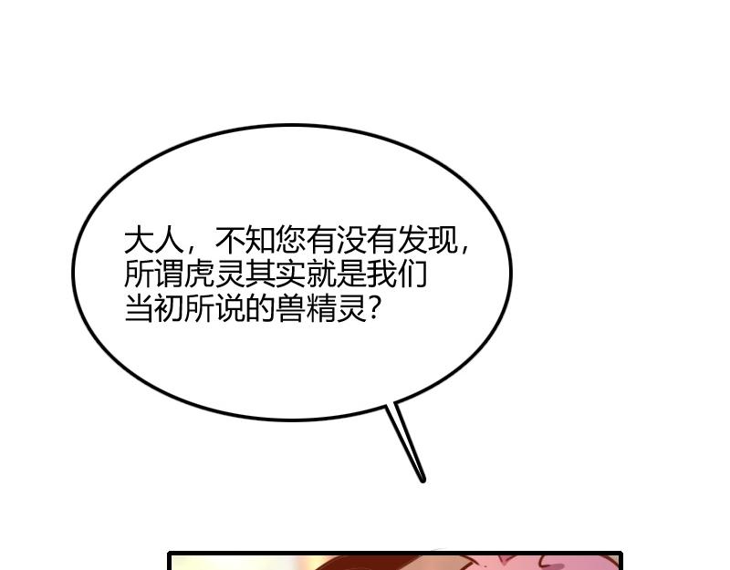 第72话 迟暮大森林82