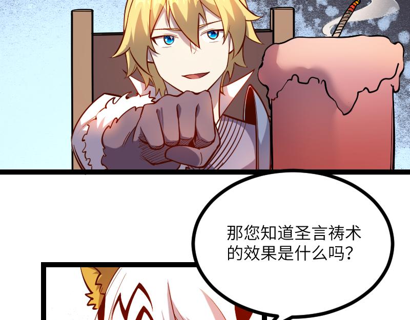 第32话 霸王地龙团50