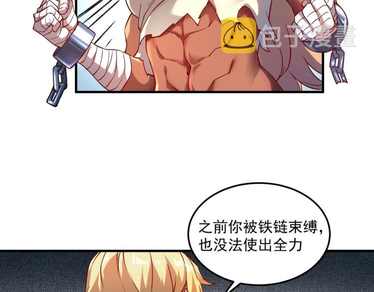 第2话 贵族vs蛮人82