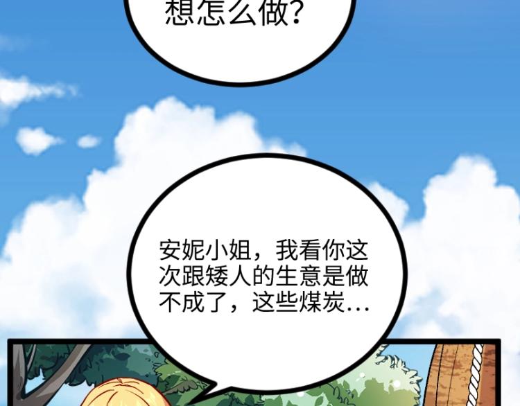 第14话 秘密武器106