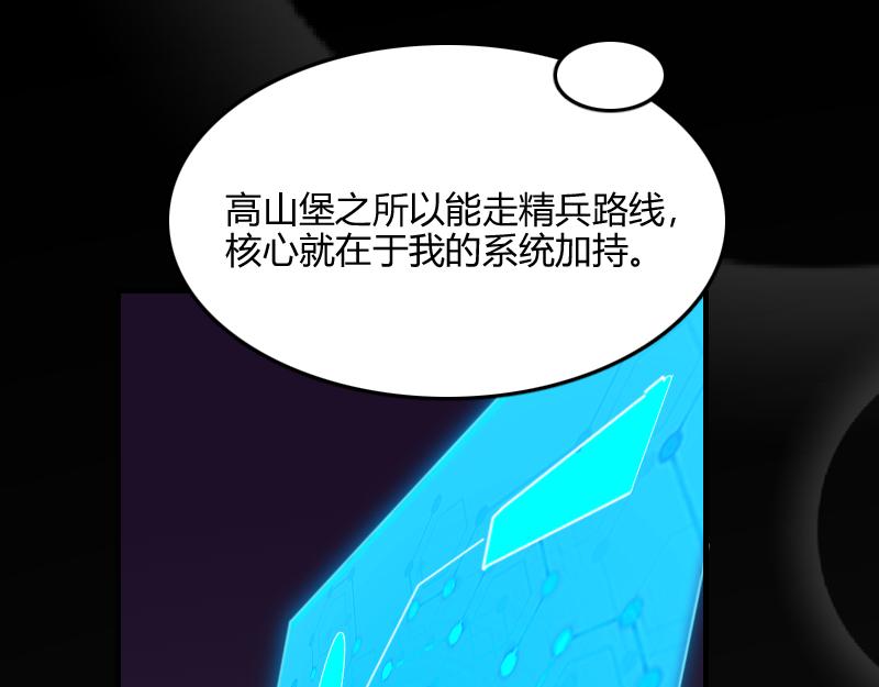 第67话 精灵族49