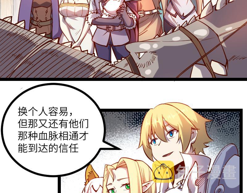 第32话 霸王地龙团17