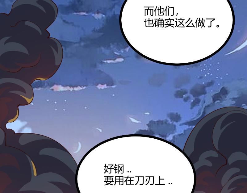 第56话巨石攻城85