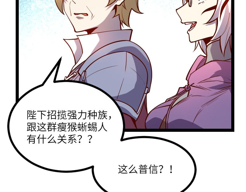 第31话 驯龙人40