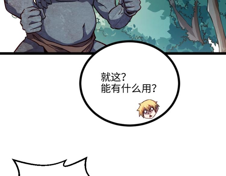 第14话 秘密武器53