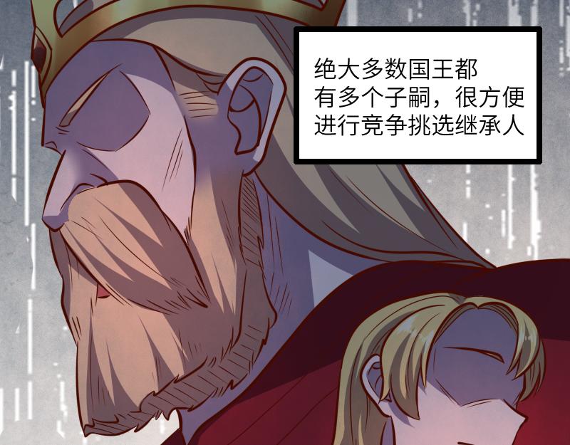 第43话 假李察的真实身份95