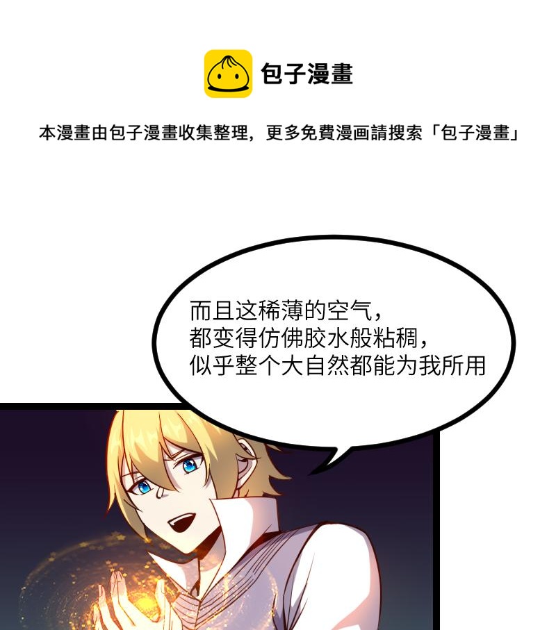 第33话 曦光阶52