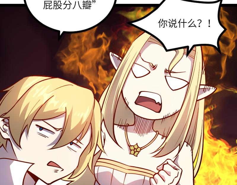 第31话 驯龙人47