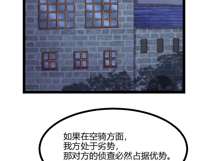 第56话巨石攻城64