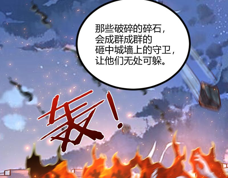 第56话巨石攻城51