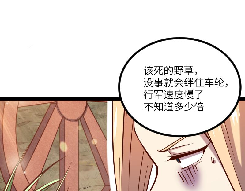 第36话 迎战重骑兵71