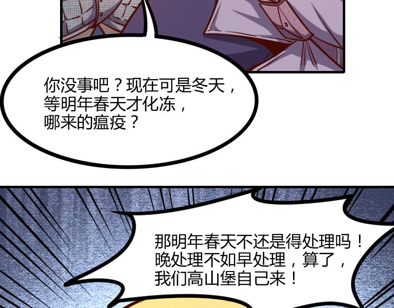 第54话 内部机密74