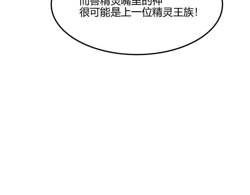 第72话 迟暮大森林88