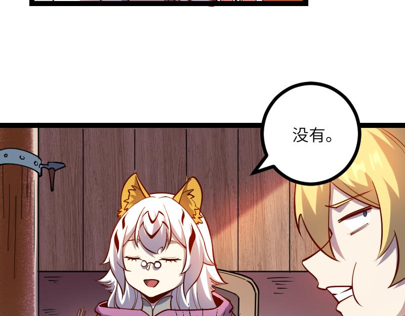 第32话 霸王地龙团37