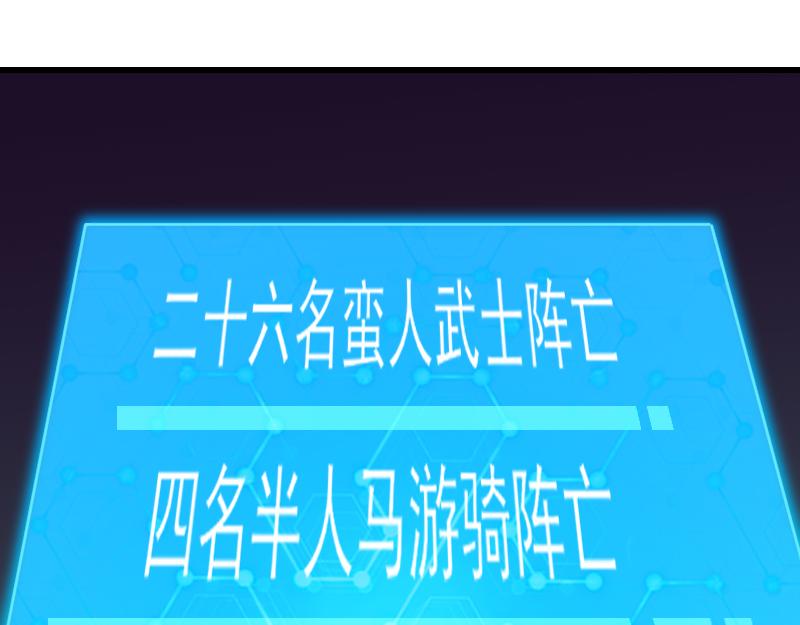 第53话 狂战士10