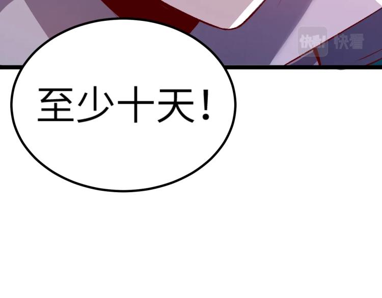 第9话 半人马氏族98