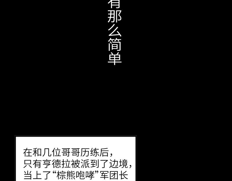 第35话 棕熊咆哮11