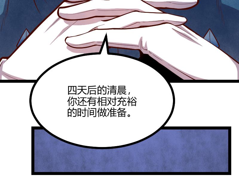 第58话援军抵达7