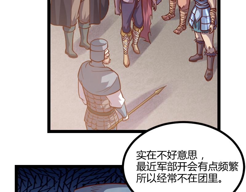 第44话 特殊体质25