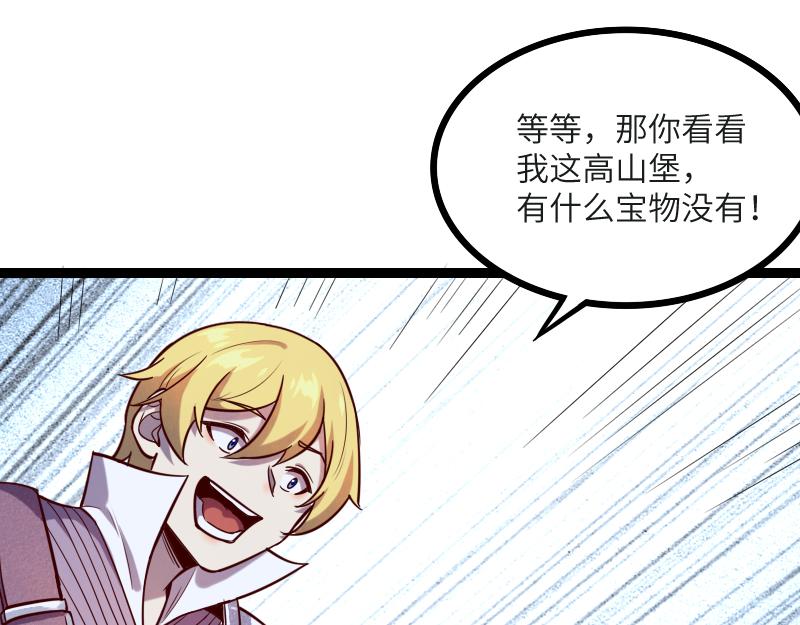 第45话 不为人知的身份73