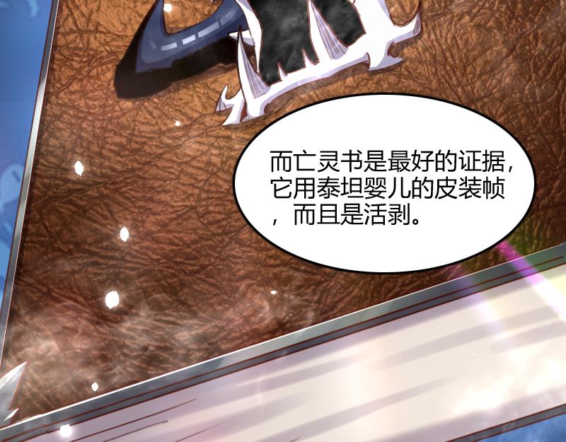 第67话 精灵族15