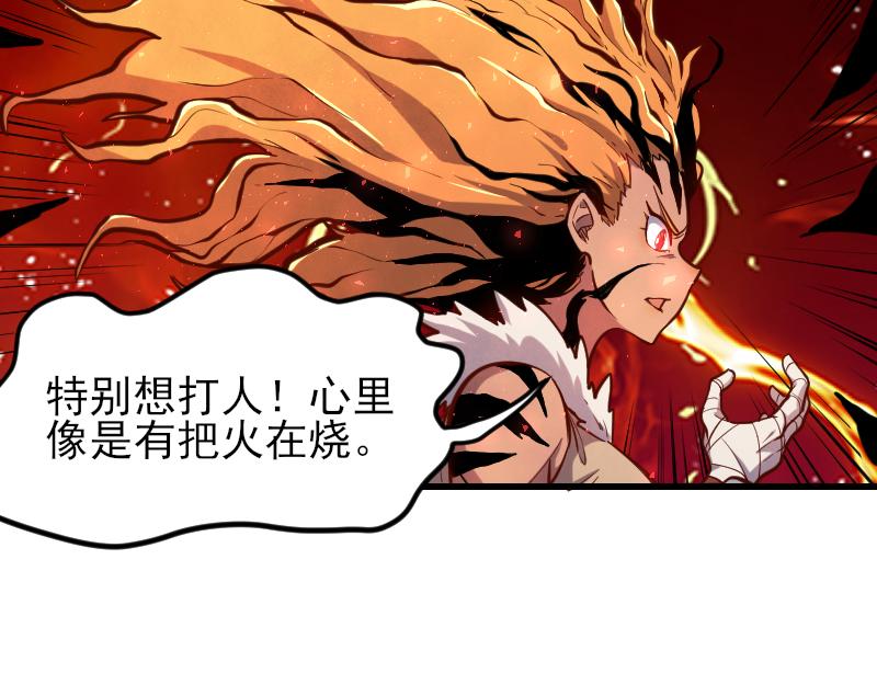 第53话 狂战士57