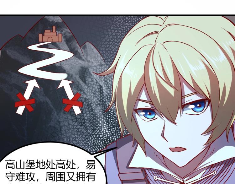 第5话 高山堡71