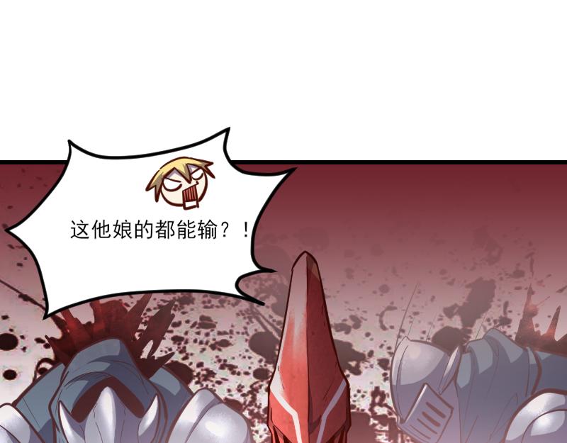 第50话 鲜血骑士61