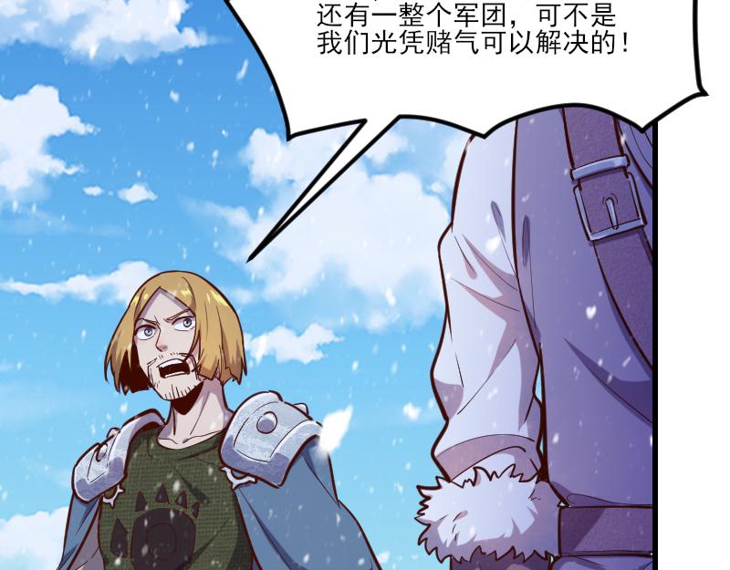 第50话 鲜血骑士96