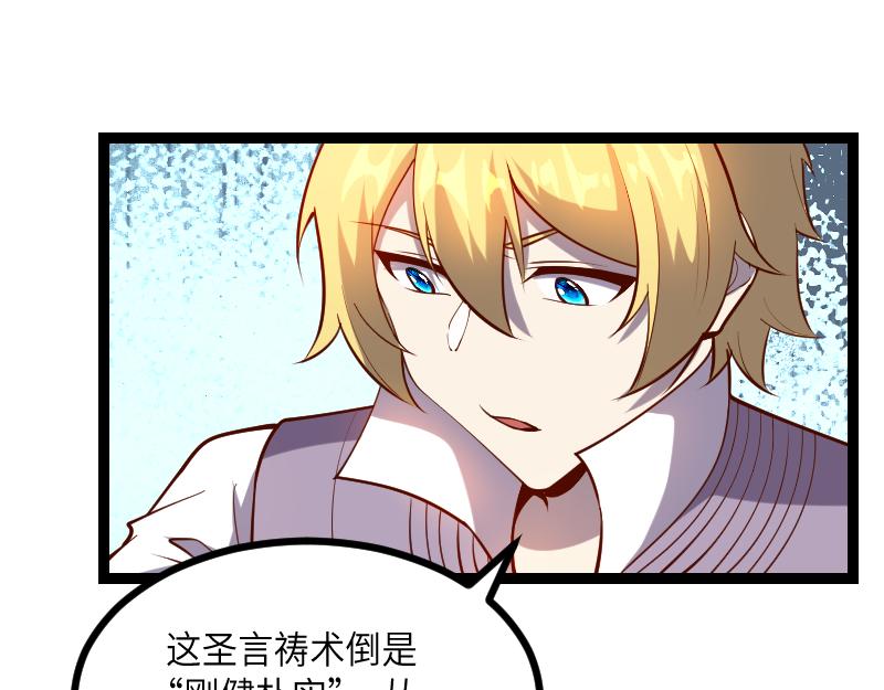 第33话 曦光阶7
